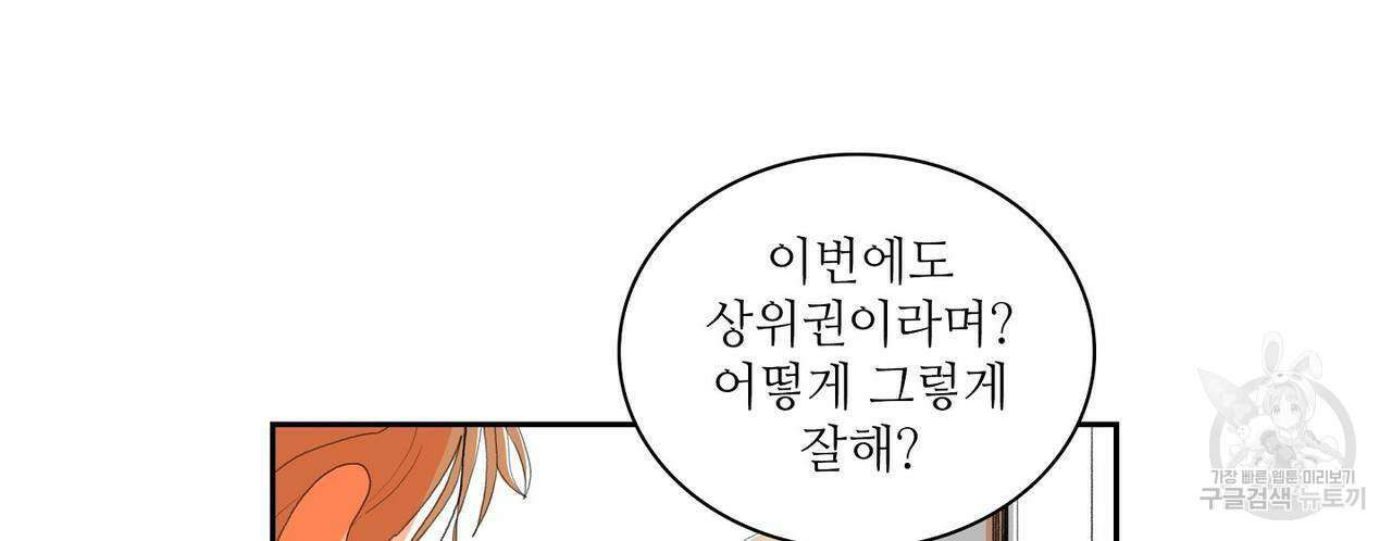 파파 투 파파 외전 5화(완결) 4