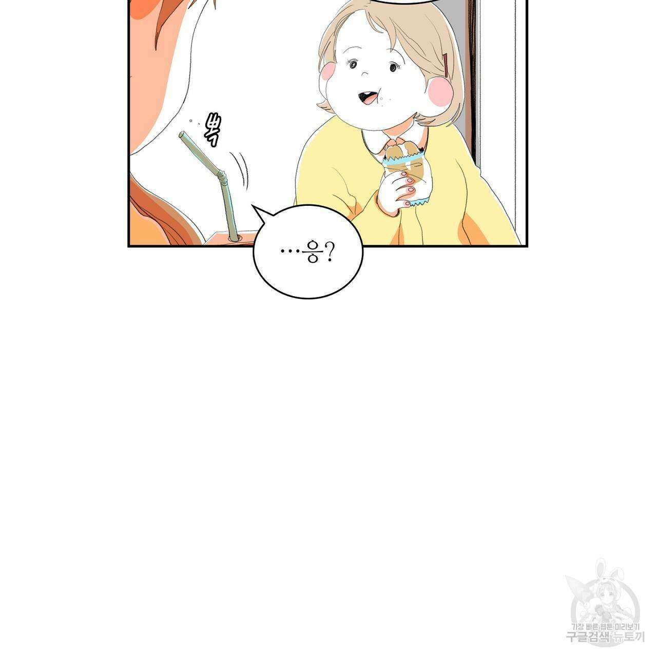 파파 투 파파 외전 5화(완결) 5
