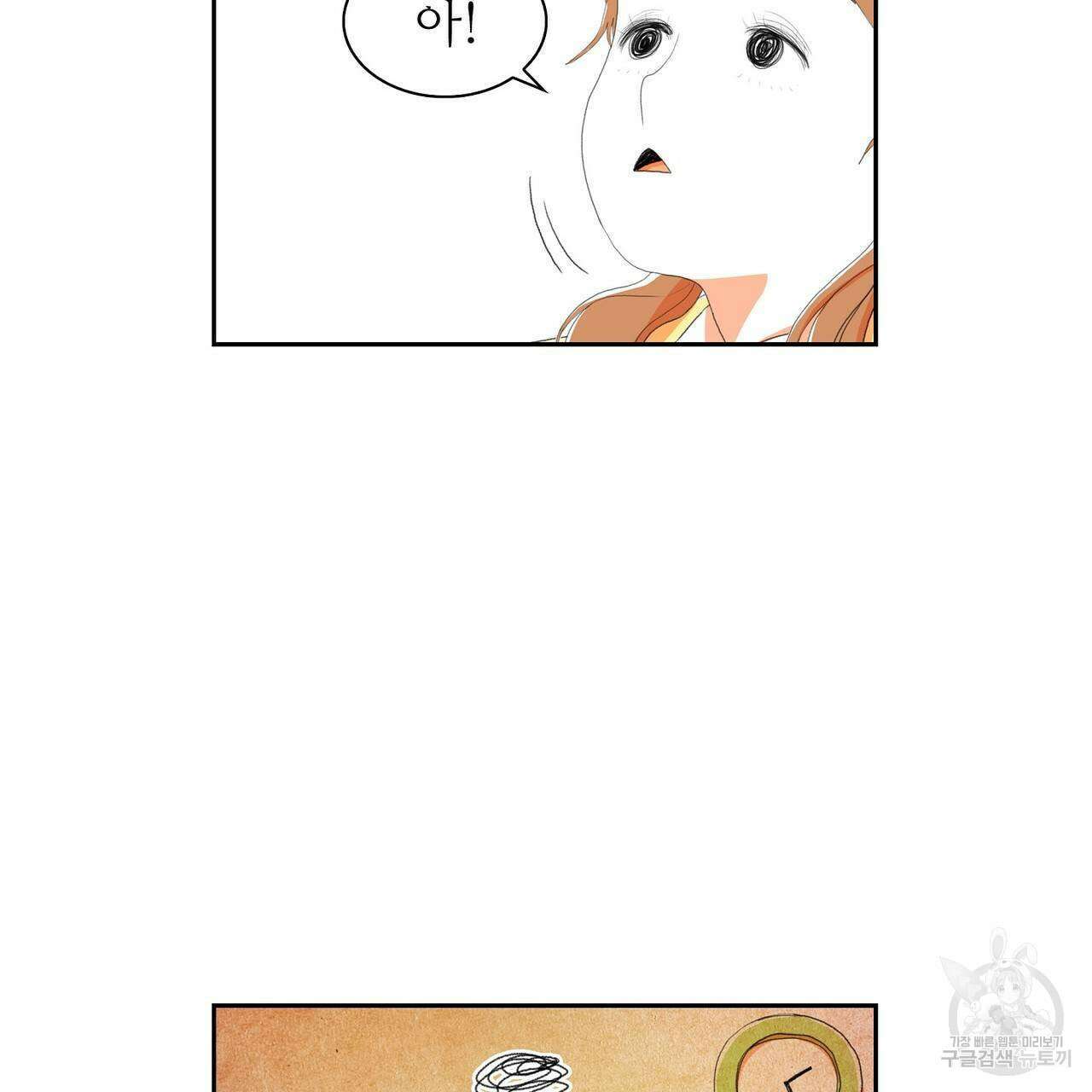파파 투 파파 외전 5화(완결) 7