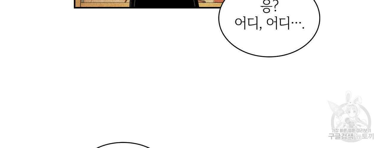 파파 투 파파 외전 5화(완결) 12