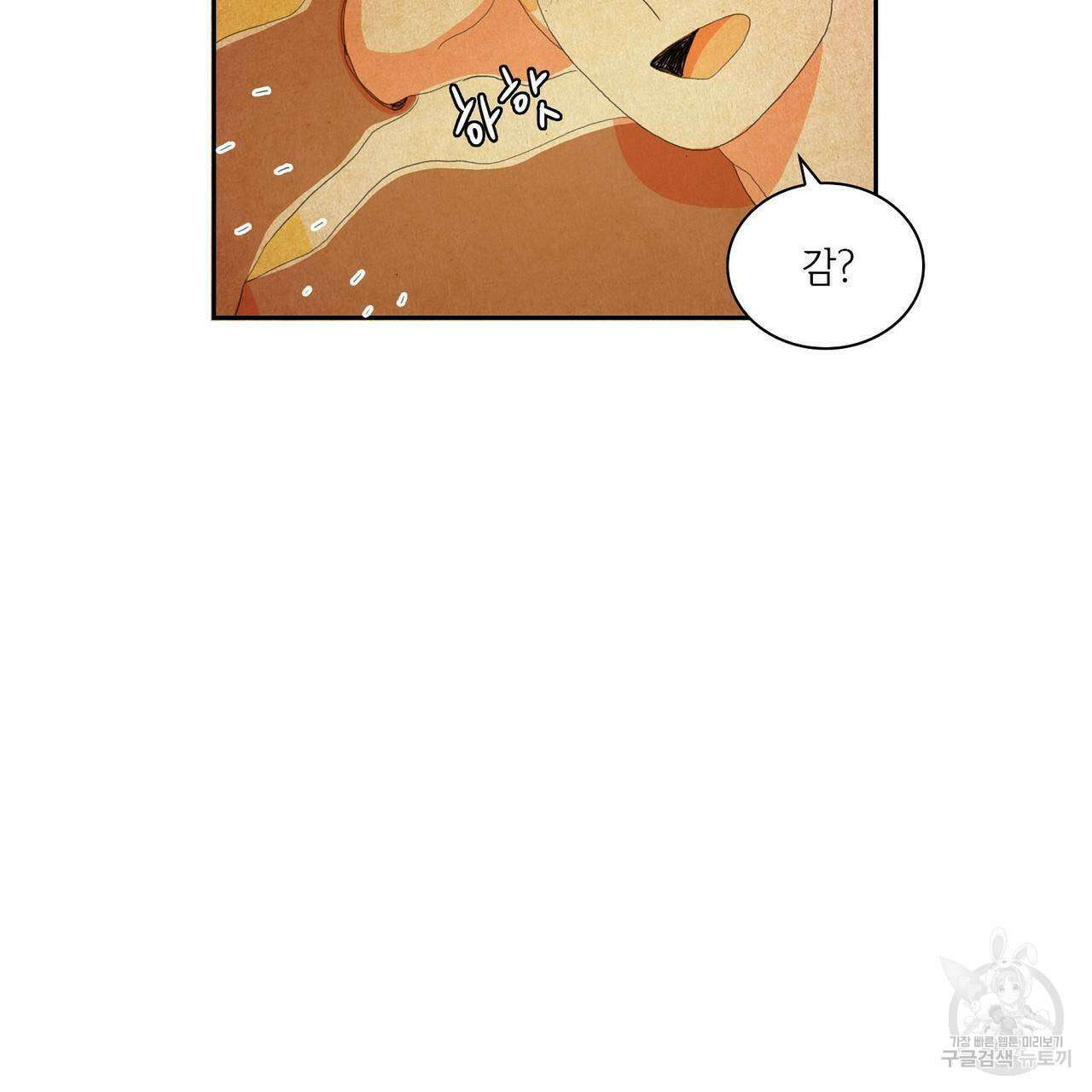 파파 투 파파 외전 5화(완결) 17