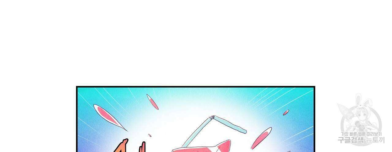 파파 투 파파 외전 5화(완결) 18
