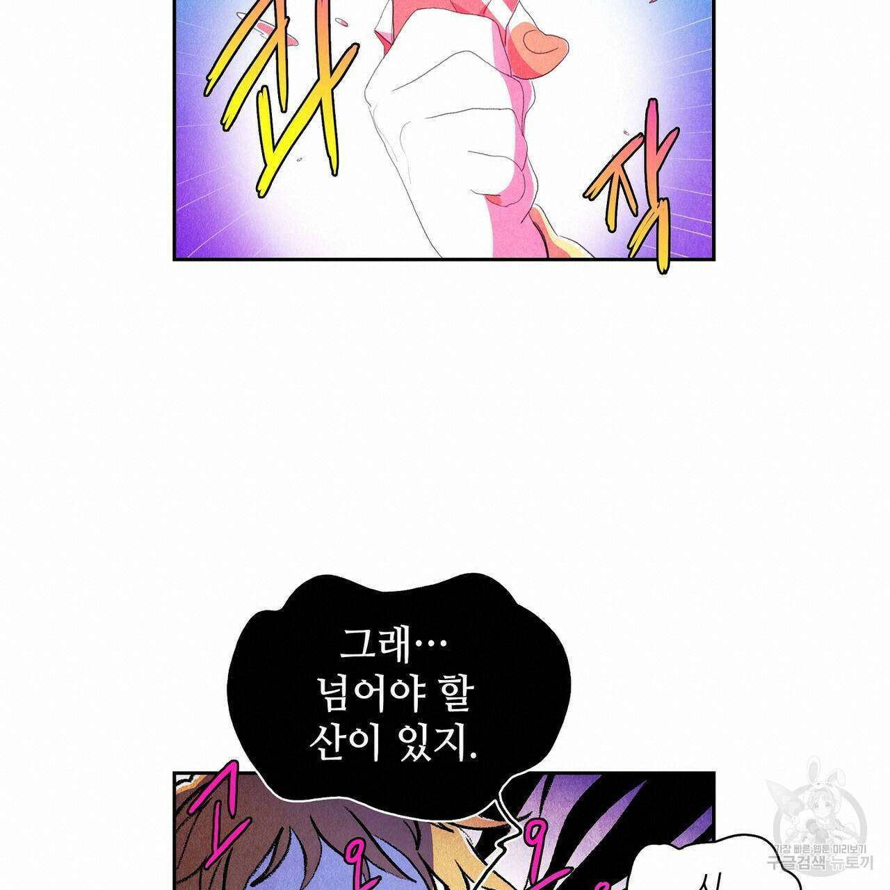 파파 투 파파 외전 5화(완결) 19