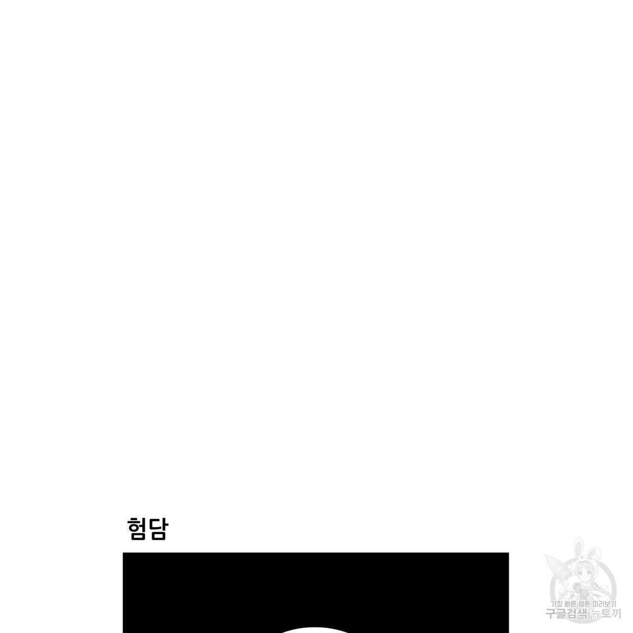 파파 투 파파 외전 5화(완결) 23