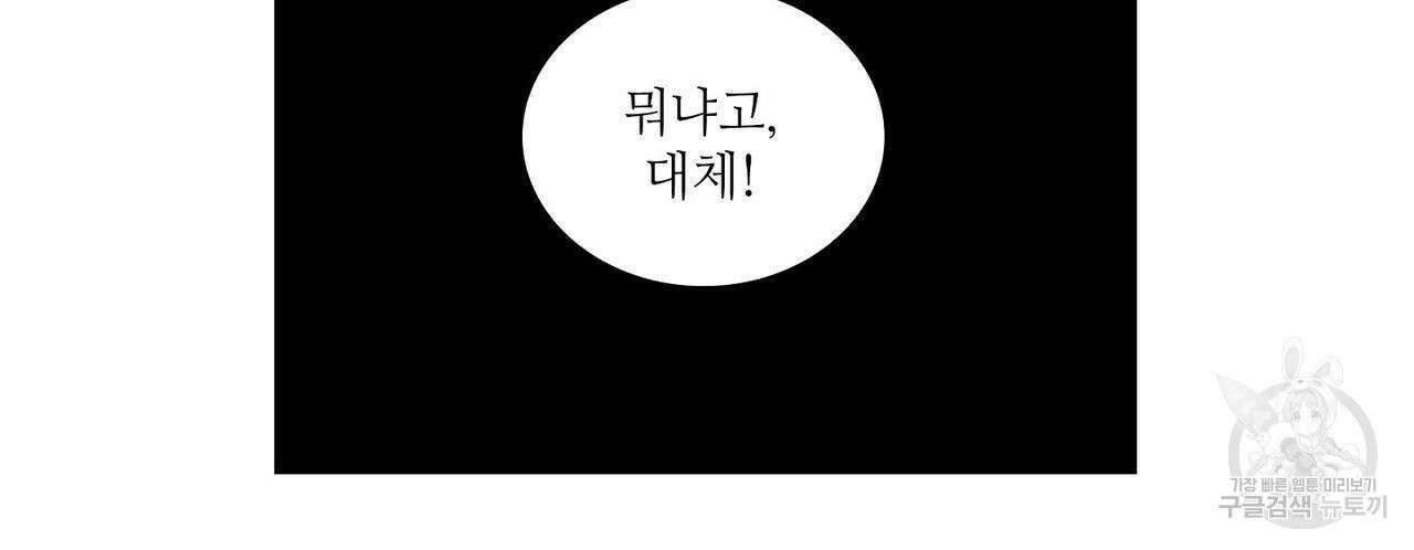 파파 투 파파 외전 5화(완결) 24