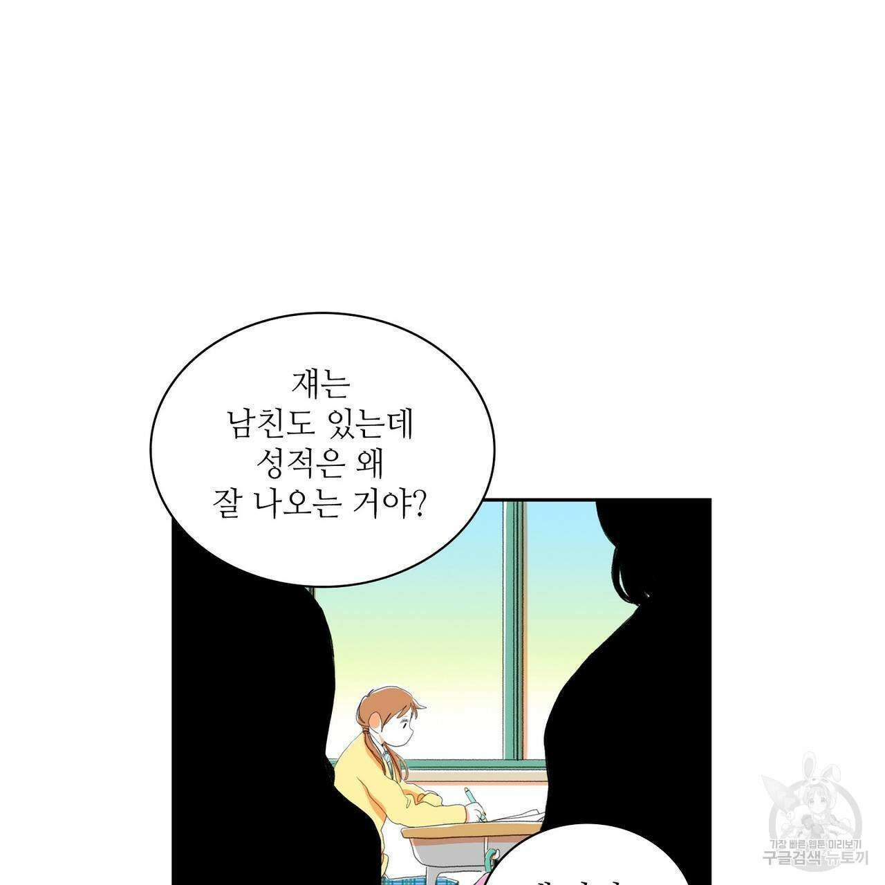 파파 투 파파 외전 5화(완결) 25