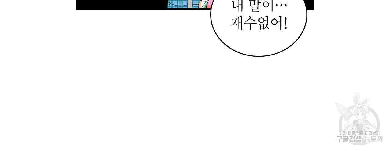 파파 투 파파 외전 5화(완결) 26
