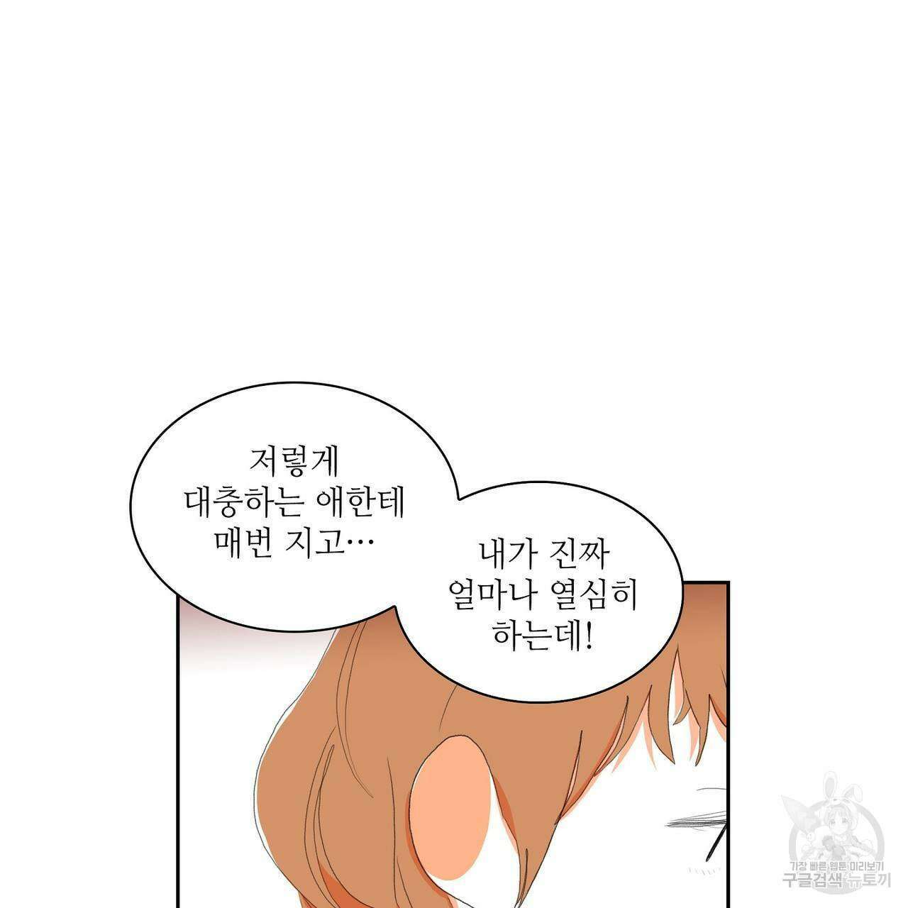 파파 투 파파 외전 5화(완결) 27