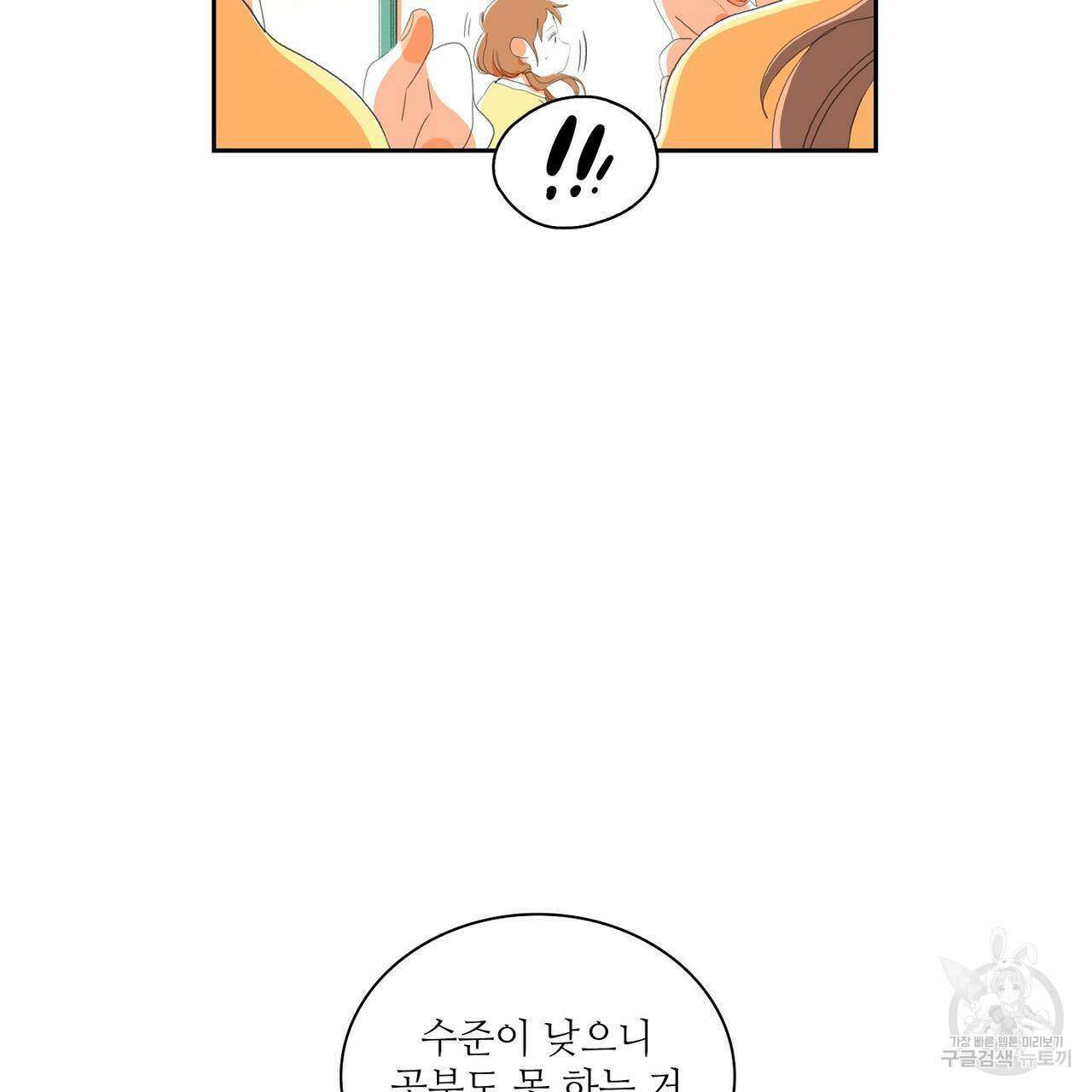 파파 투 파파 외전 5화(완결) 35