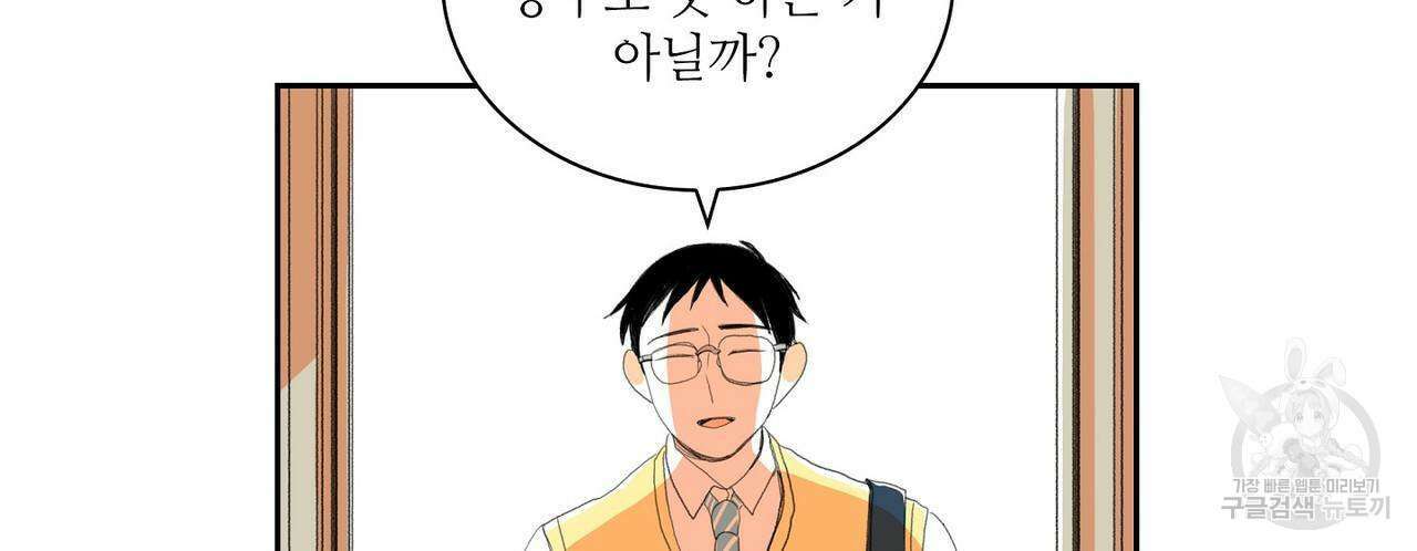 파파 투 파파 외전 5화(완결) 36