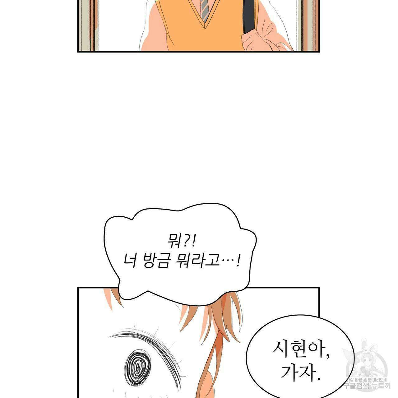 파파 투 파파 외전 5화(완결) 37