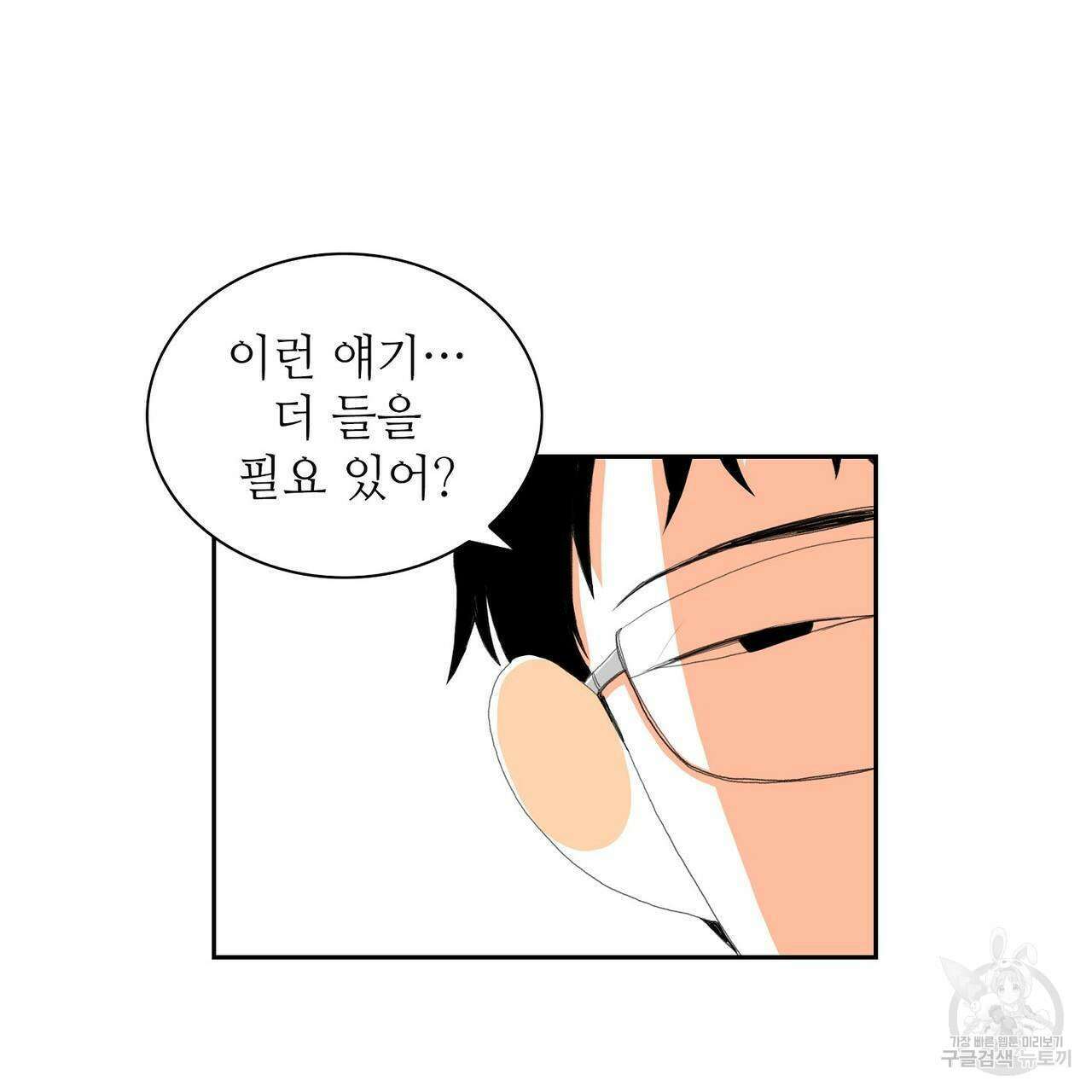 파파 투 파파 외전 5화(완결) 39