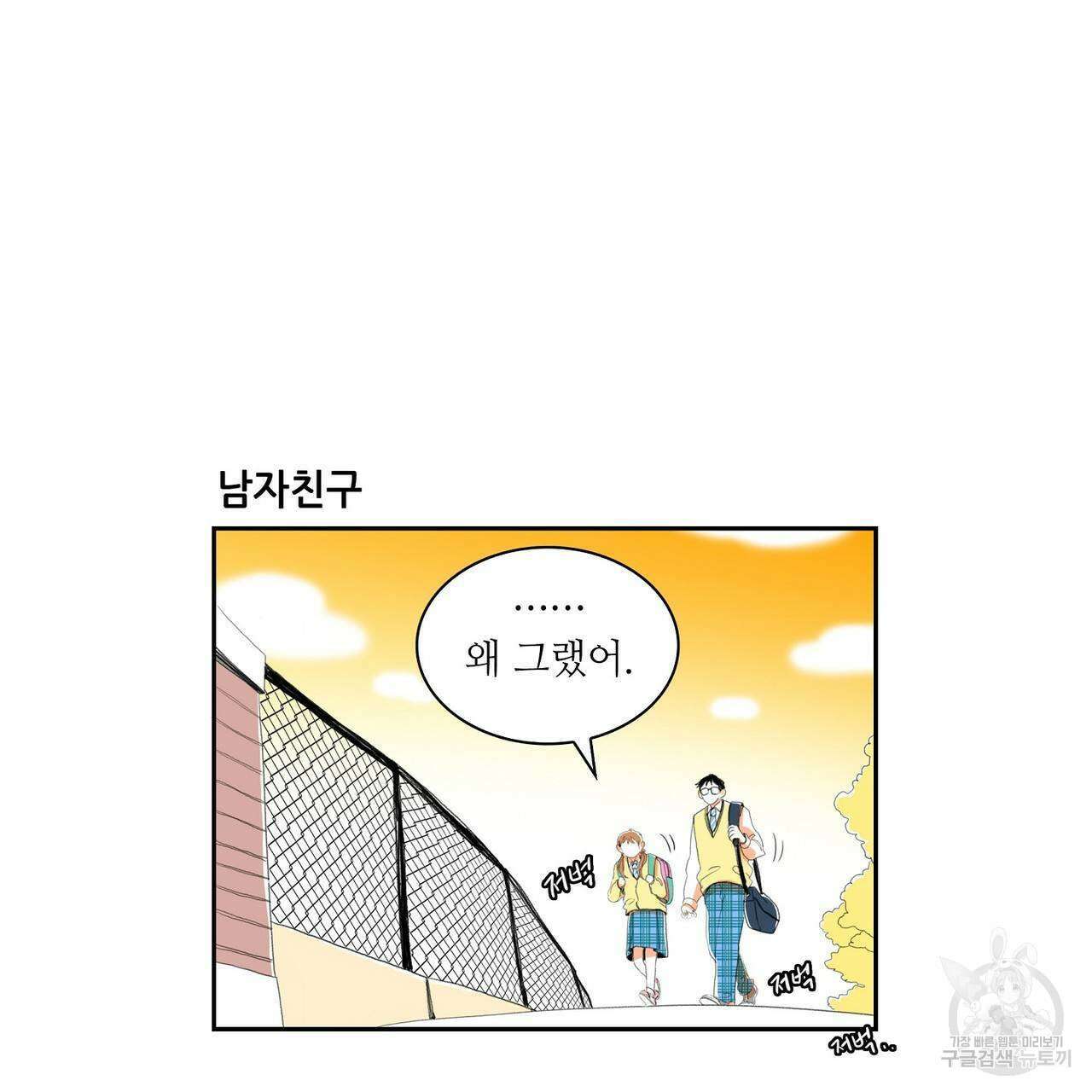 파파 투 파파 외전 5화(완결) 43