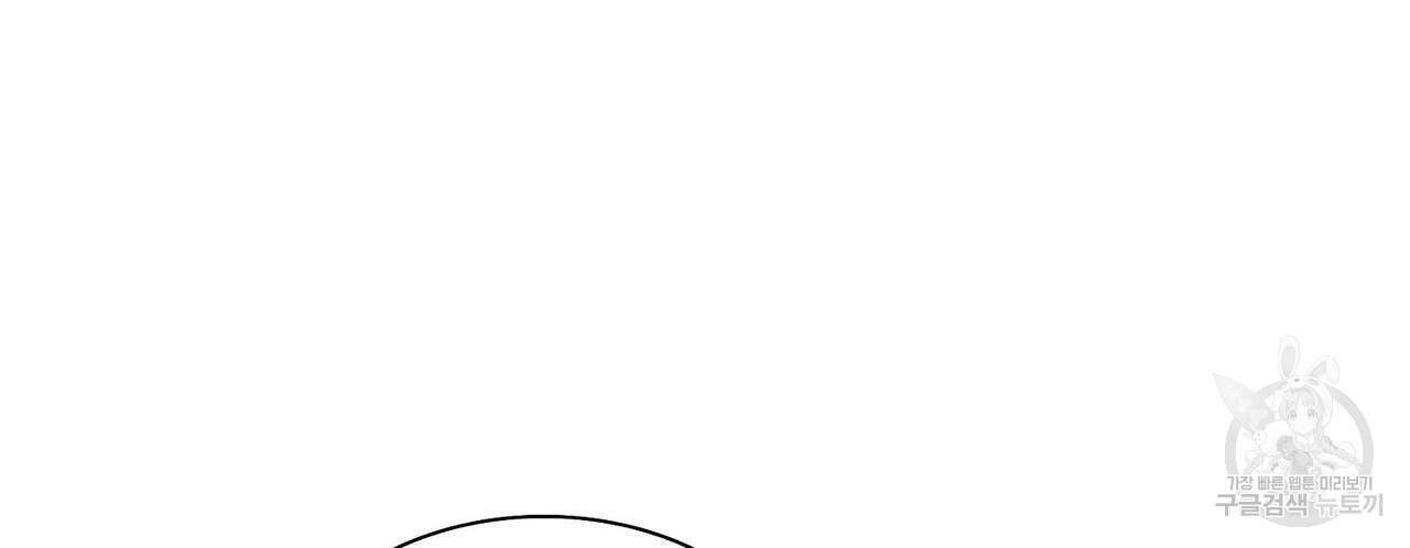파파 투 파파 외전 5화(완결) 44