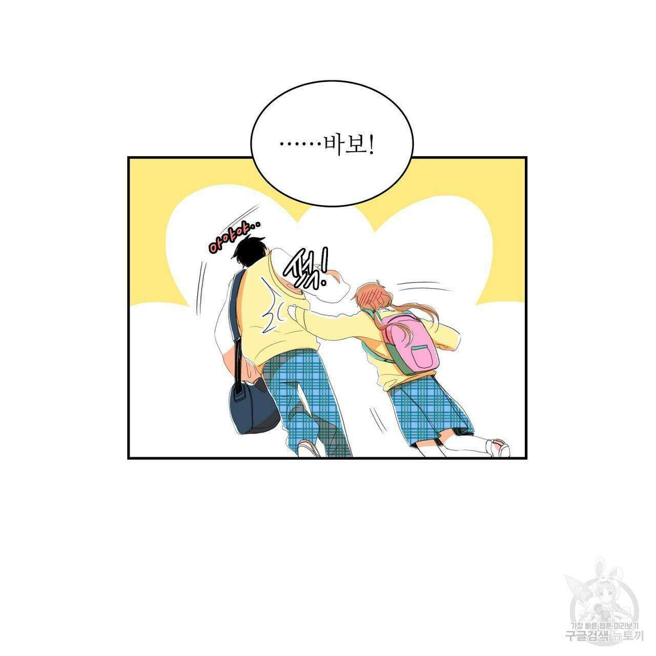 파파 투 파파 외전 5화(완결) 55