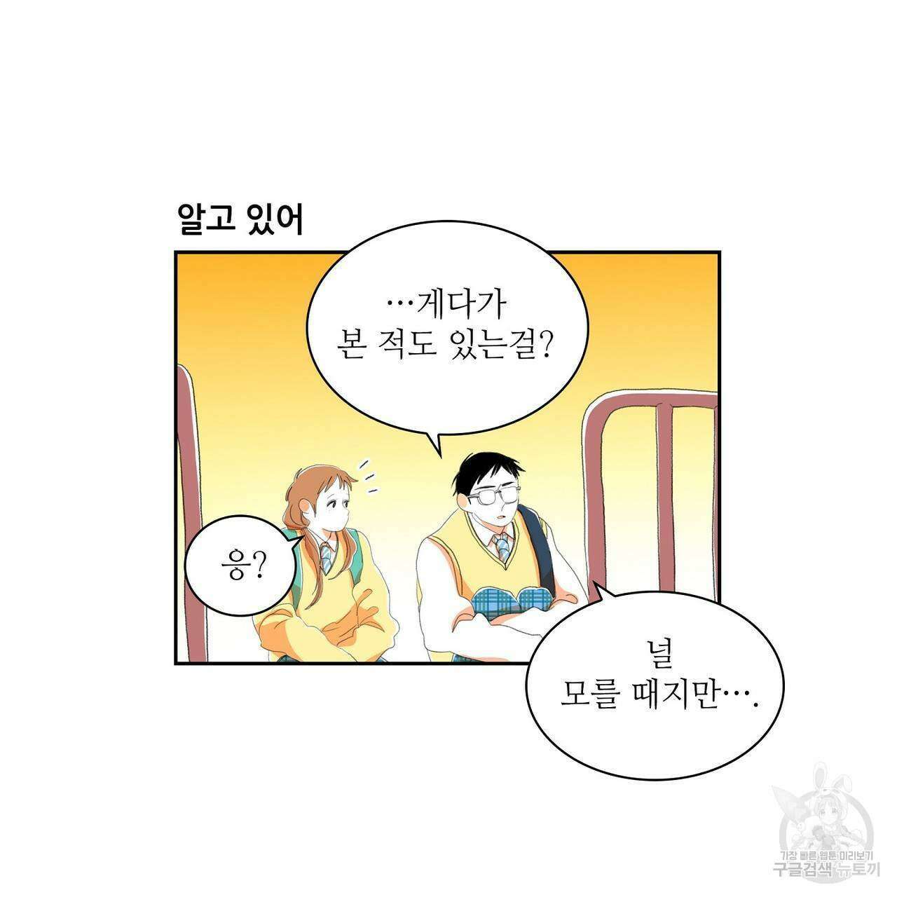 파파 투 파파 외전 5화(완결) 59