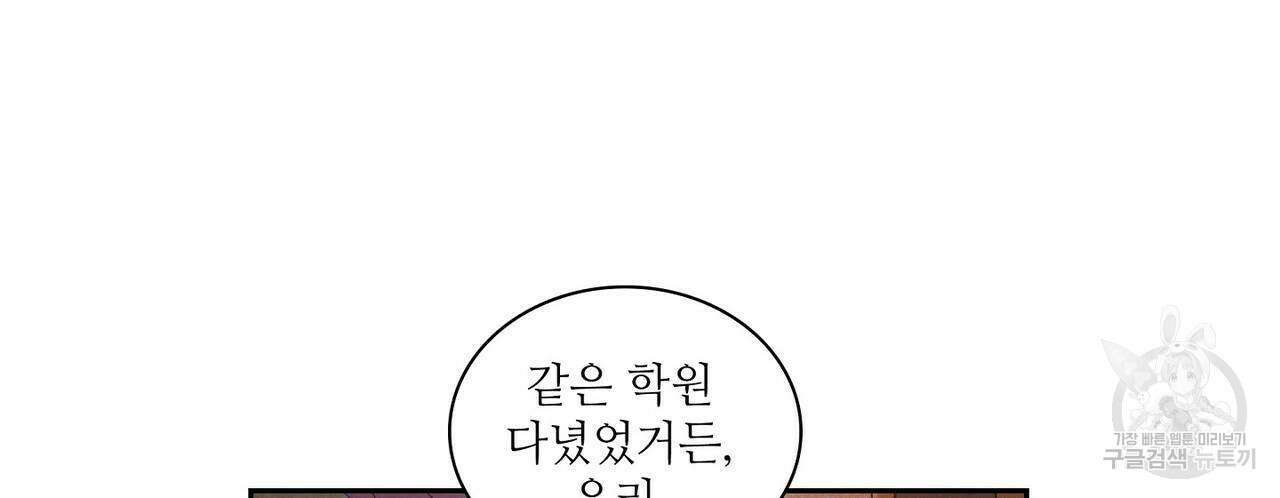 파파 투 파파 외전 5화(완결) 60