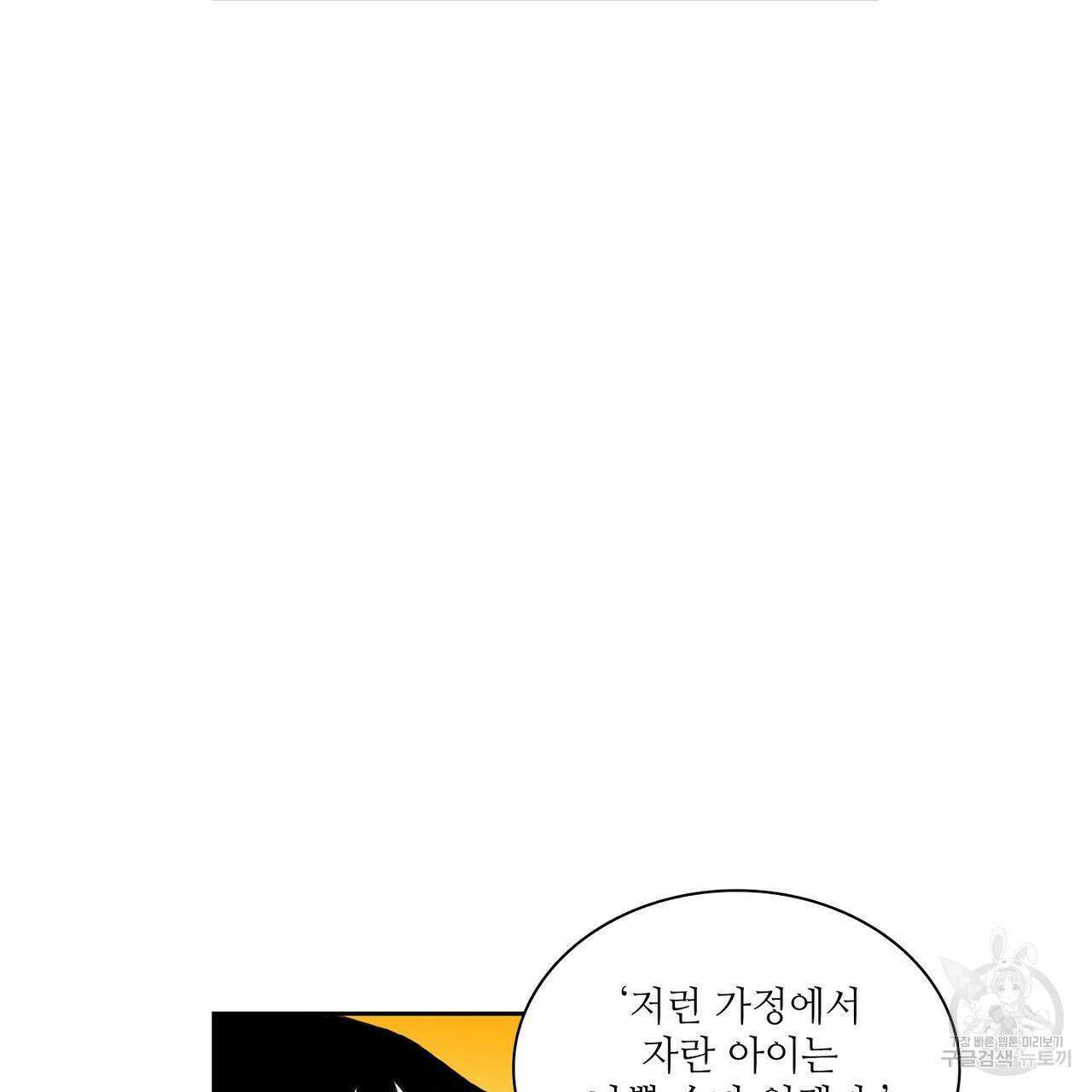 파파 투 파파 외전 5화(완결) 67