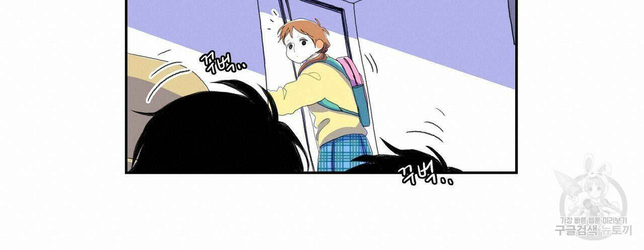 파파 투 파파 외전 5화(완결) 76