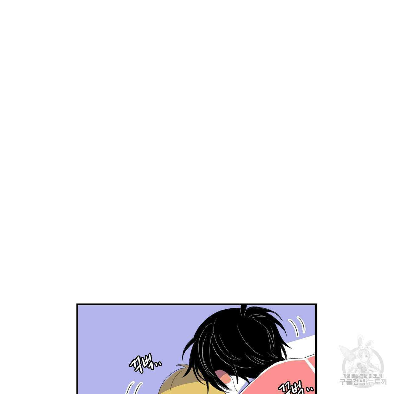 파파 투 파파 외전 5화(완결) 77