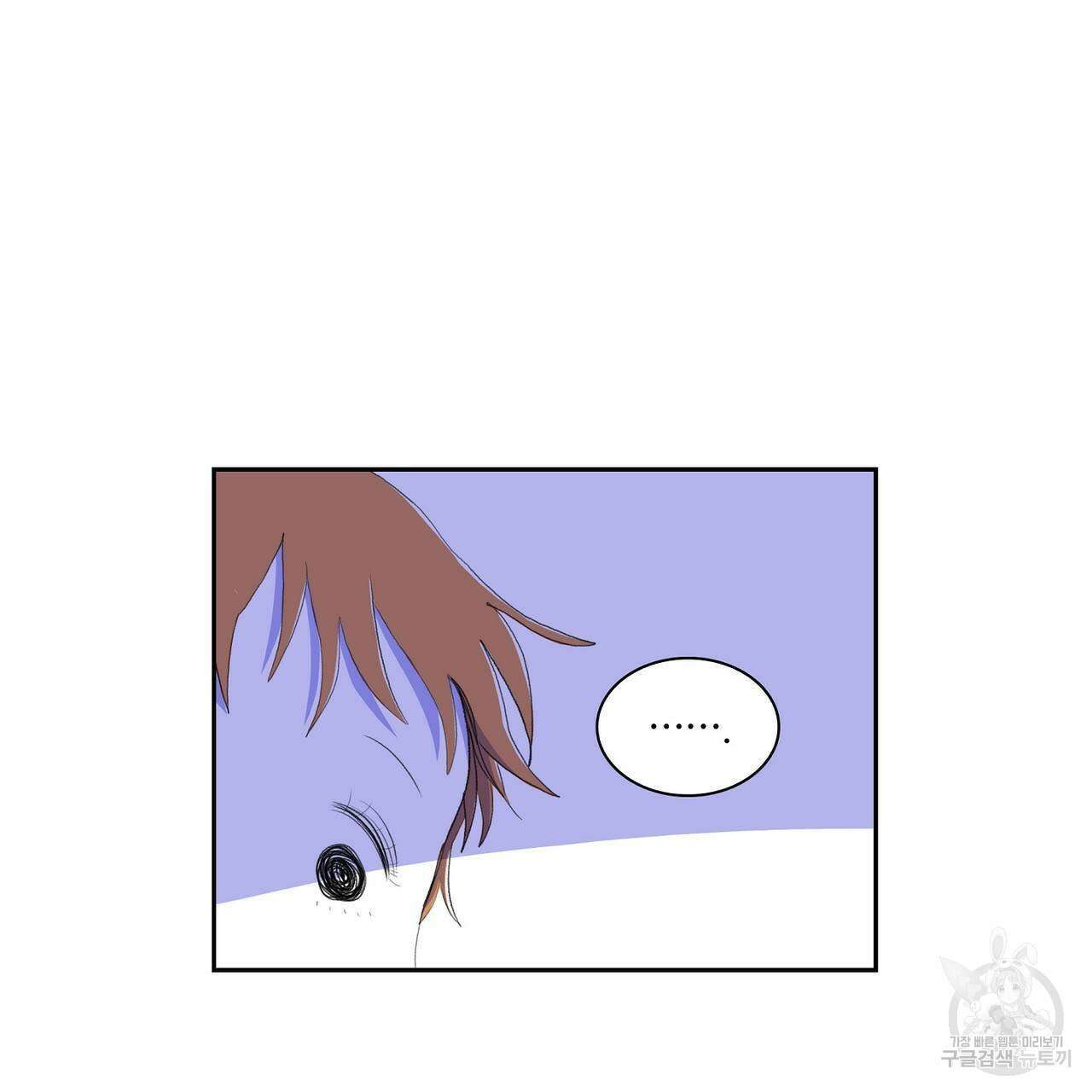 파파 투 파파 외전 5화(완결) 79