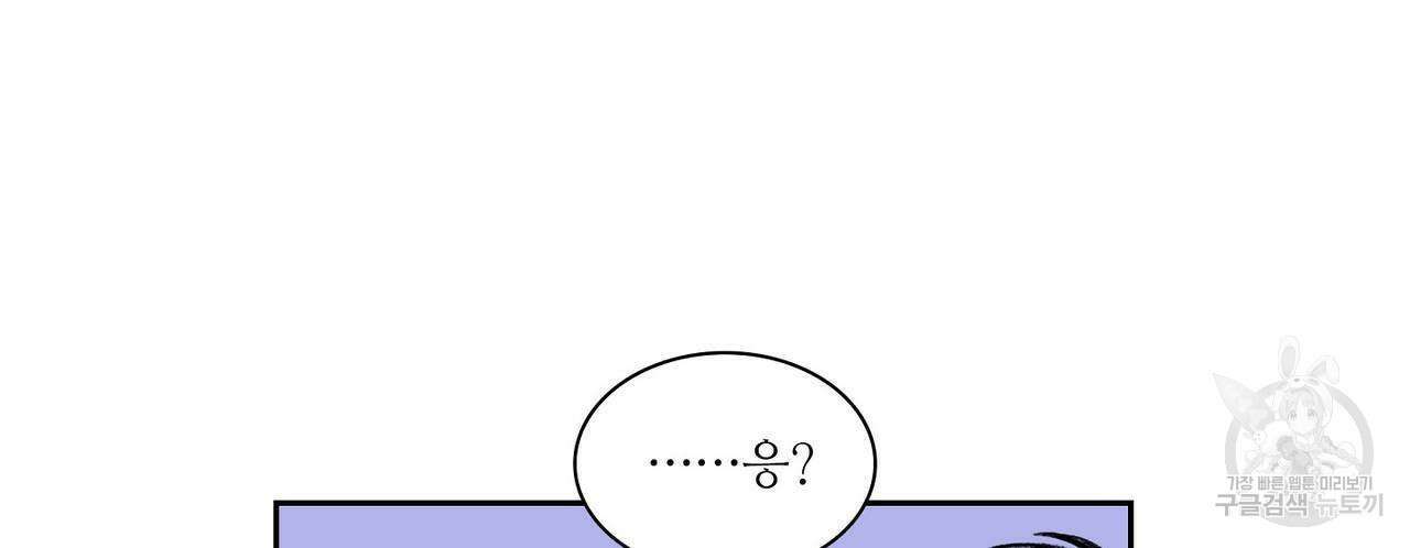 파파 투 파파 외전 5화(완결) 84