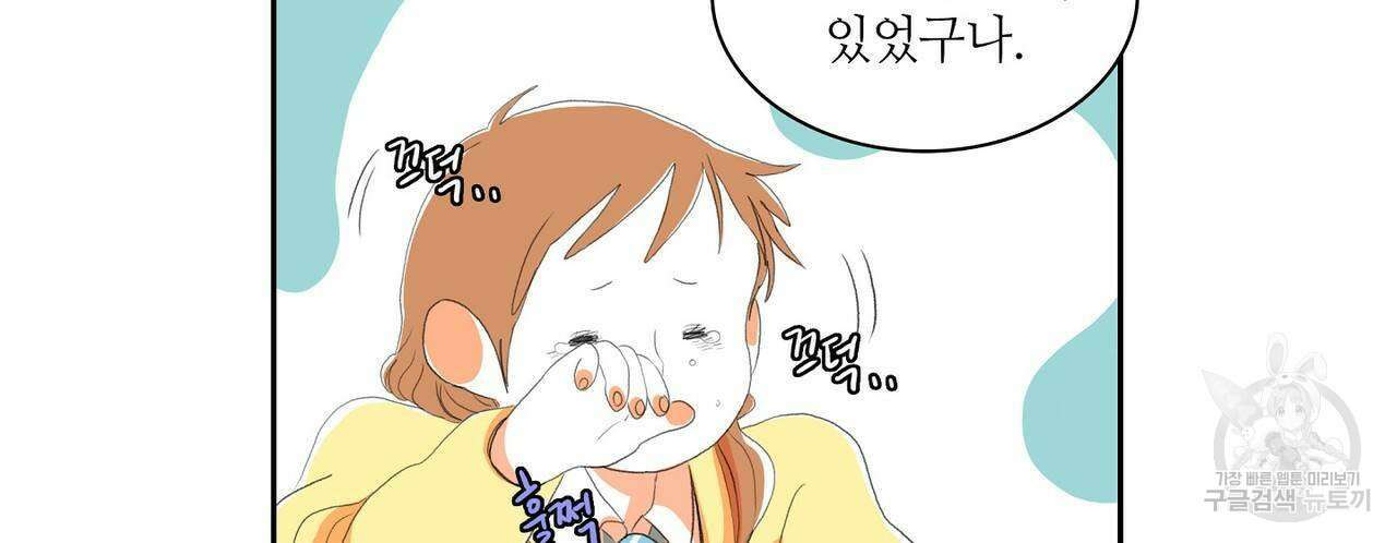 파파 투 파파 외전 5화(완결) 92
