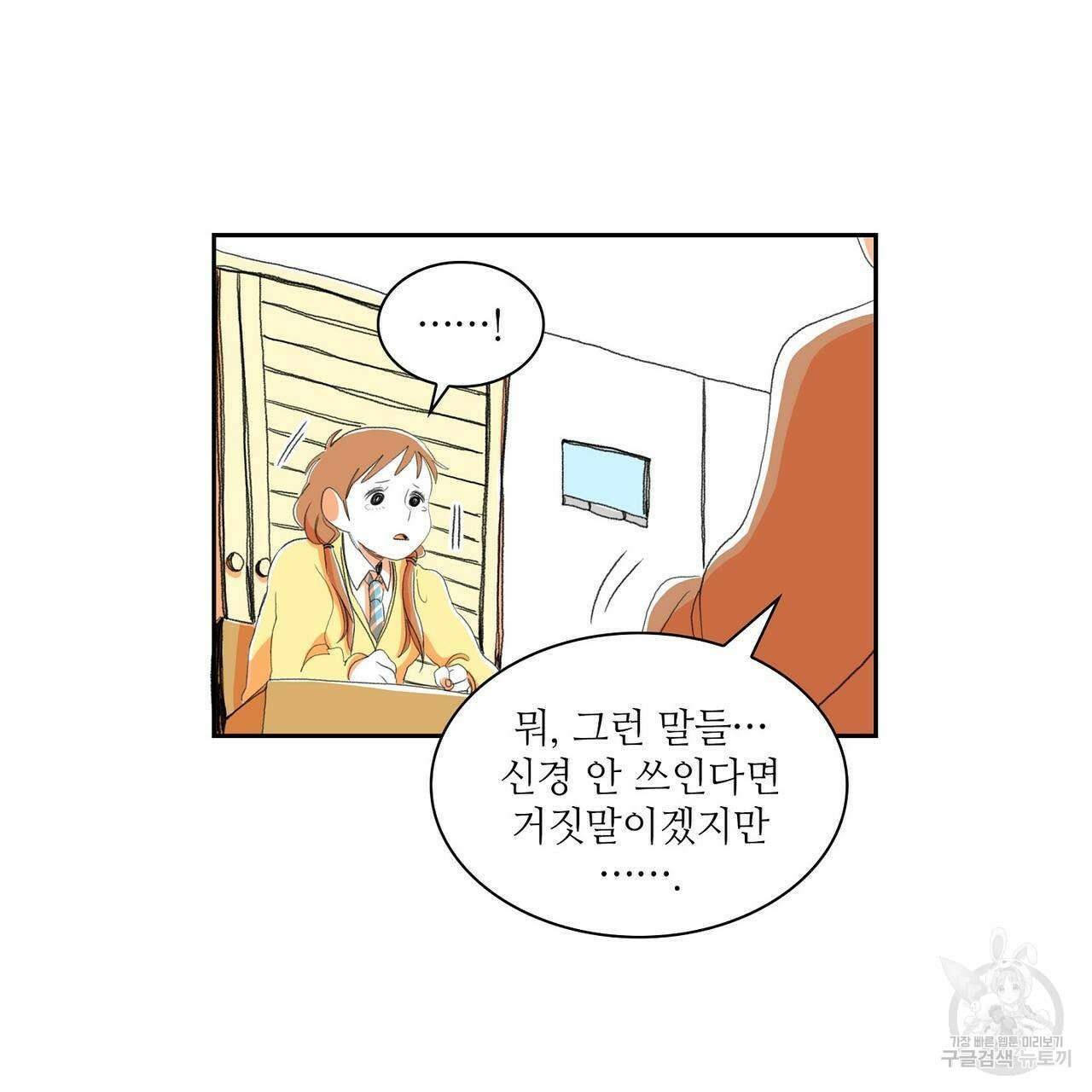 파파 투 파파 외전 5화(완결) 97
