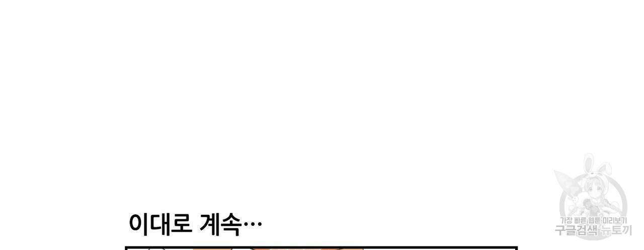 파파 투 파파 외전 5화(완결) 110