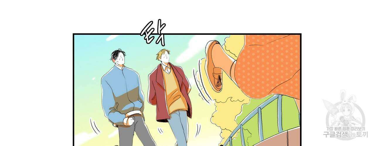파파 투 파파 외전 5화(완결) 112