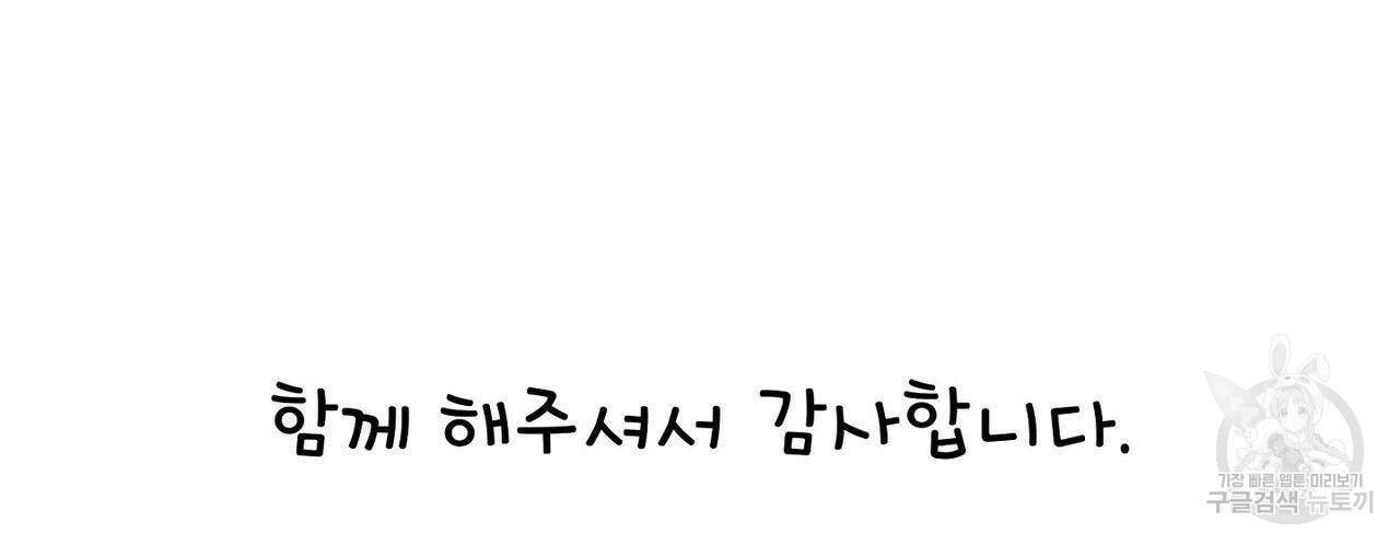 파파 투 파파 외전 5화(완결) 126