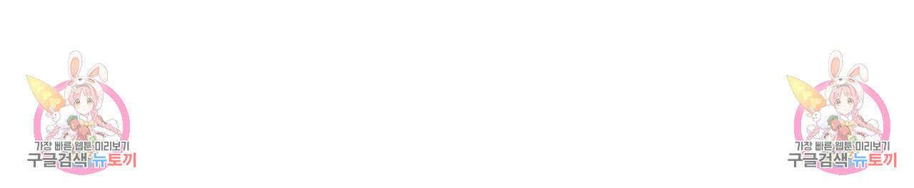 파파 투 파파 외전 5화(완결) 127