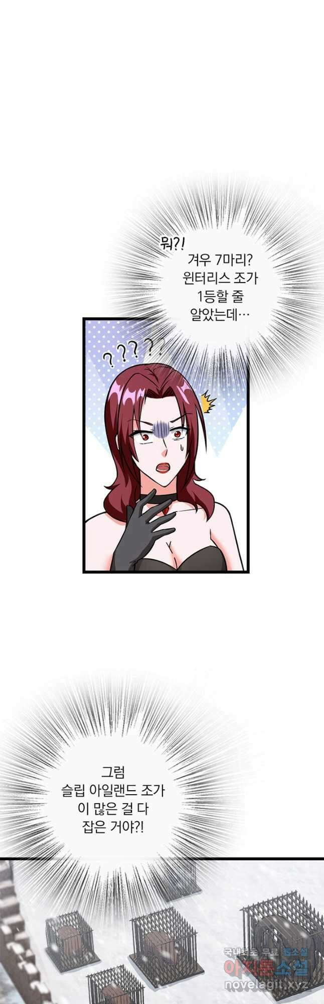 마녀를 지켜라 406화 7