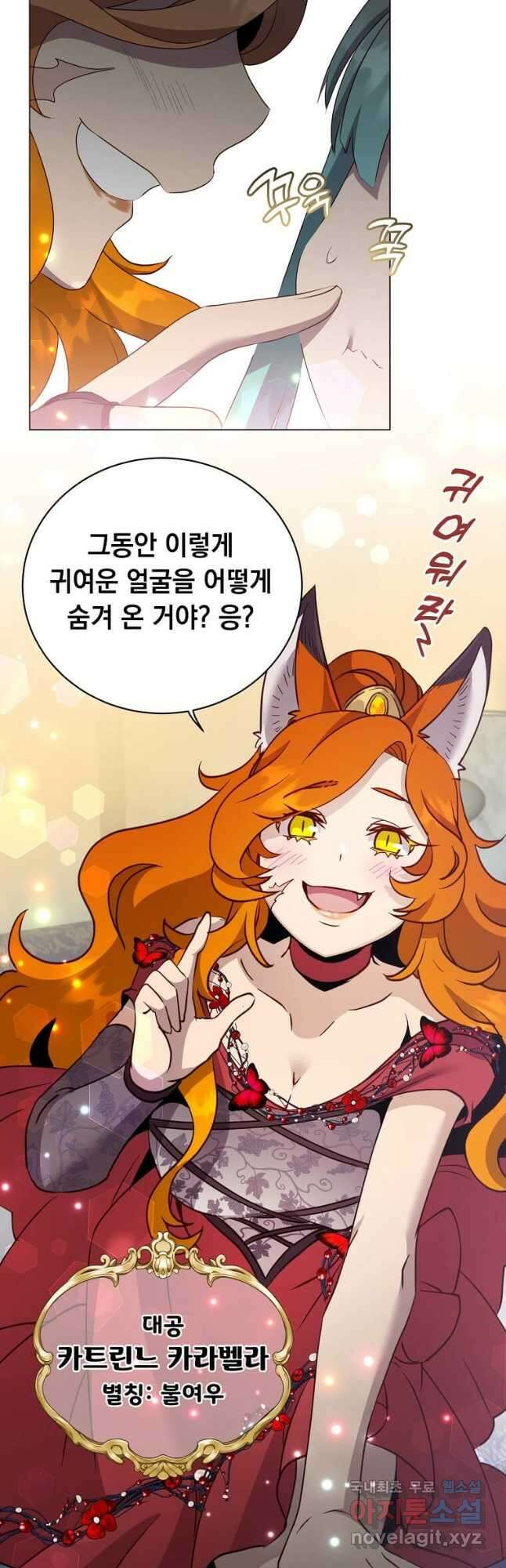 만렙 영웅님께서 귀환하신다! 143화 3