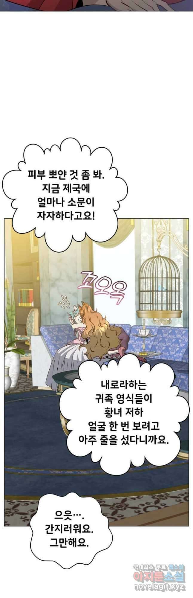 만렙 영웅님께서 귀환하신다! 143화 4