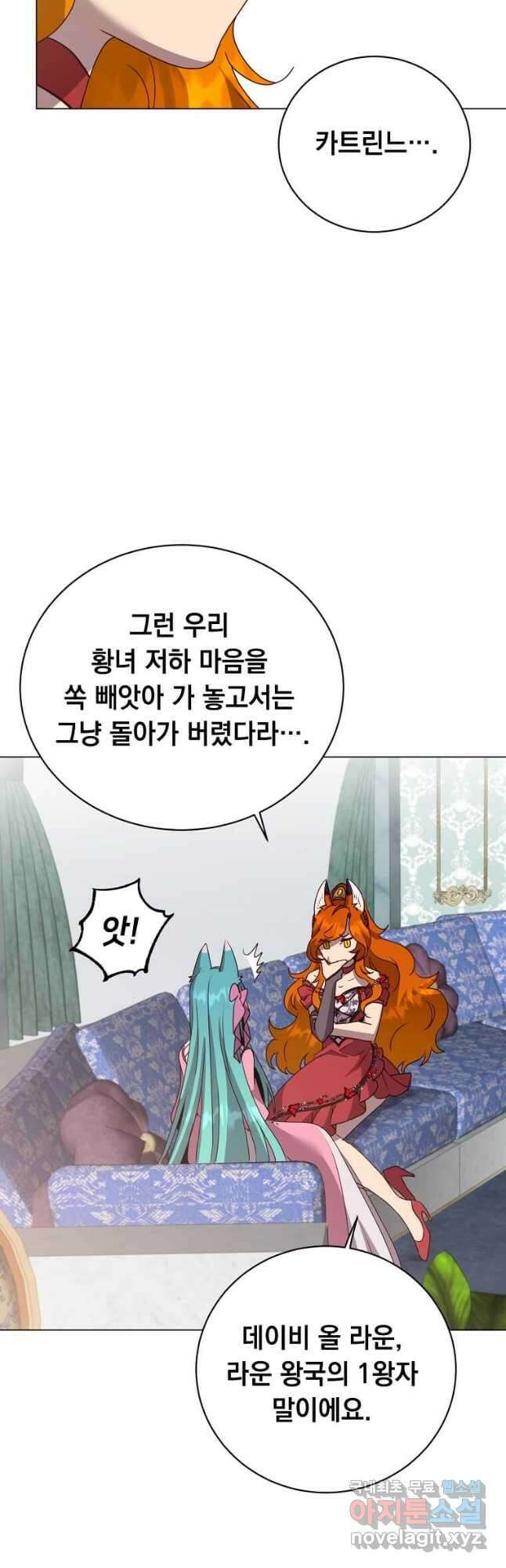 만렙 영웅님께서 귀환하신다! 143화 6