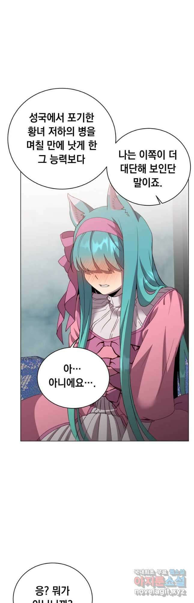 만렙 영웅님께서 귀환하신다! 143화 7