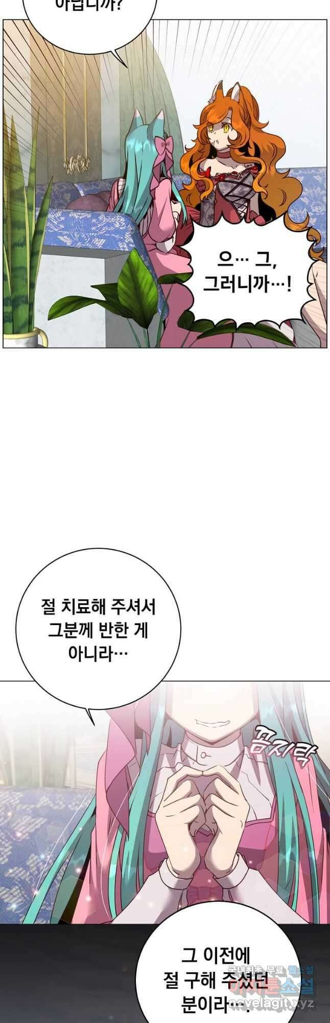 만렙 영웅님께서 귀환하신다! 143화 8