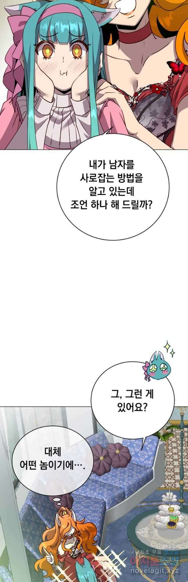 만렙 영웅님께서 귀환하신다! 143화 12