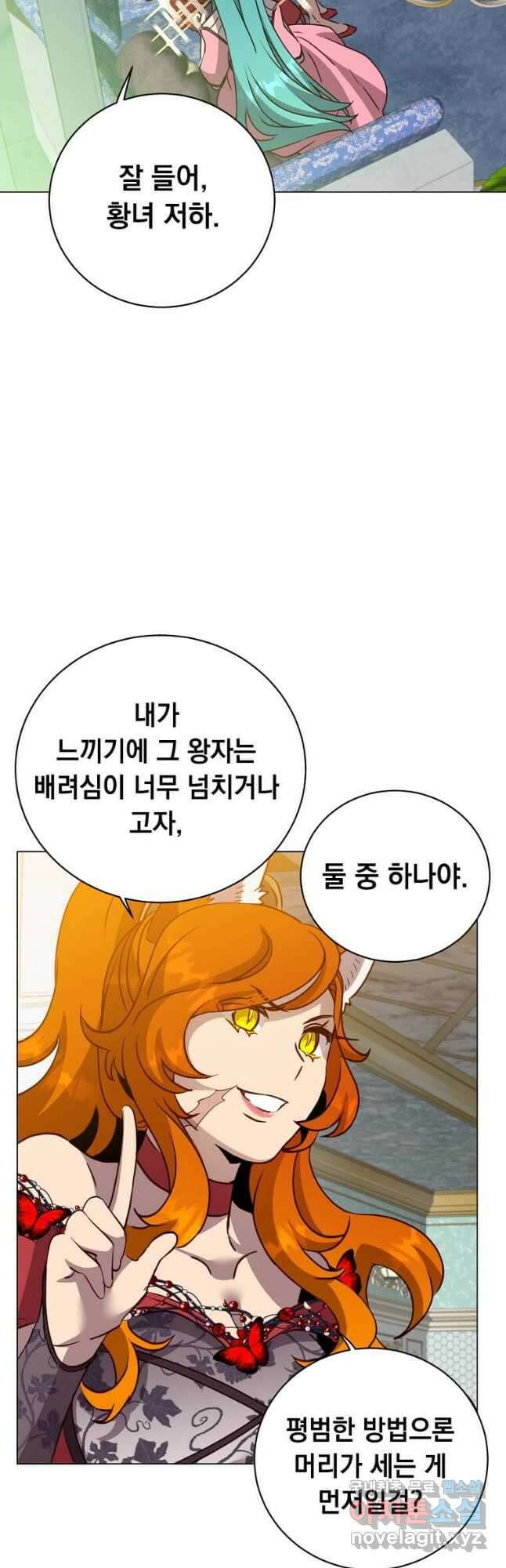 만렙 영웅님께서 귀환하신다! 143화 13