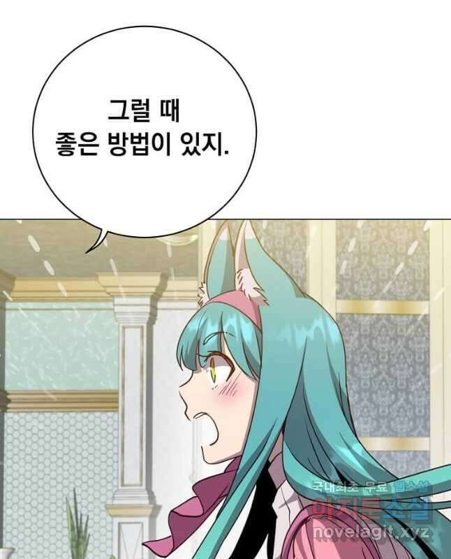 만렙 영웅님께서 귀환하신다! 143화 15