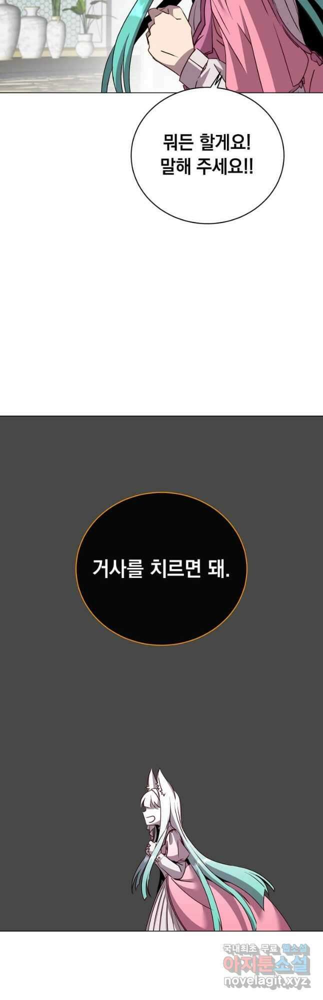 만렙 영웅님께서 귀환하신다! 143화 16
