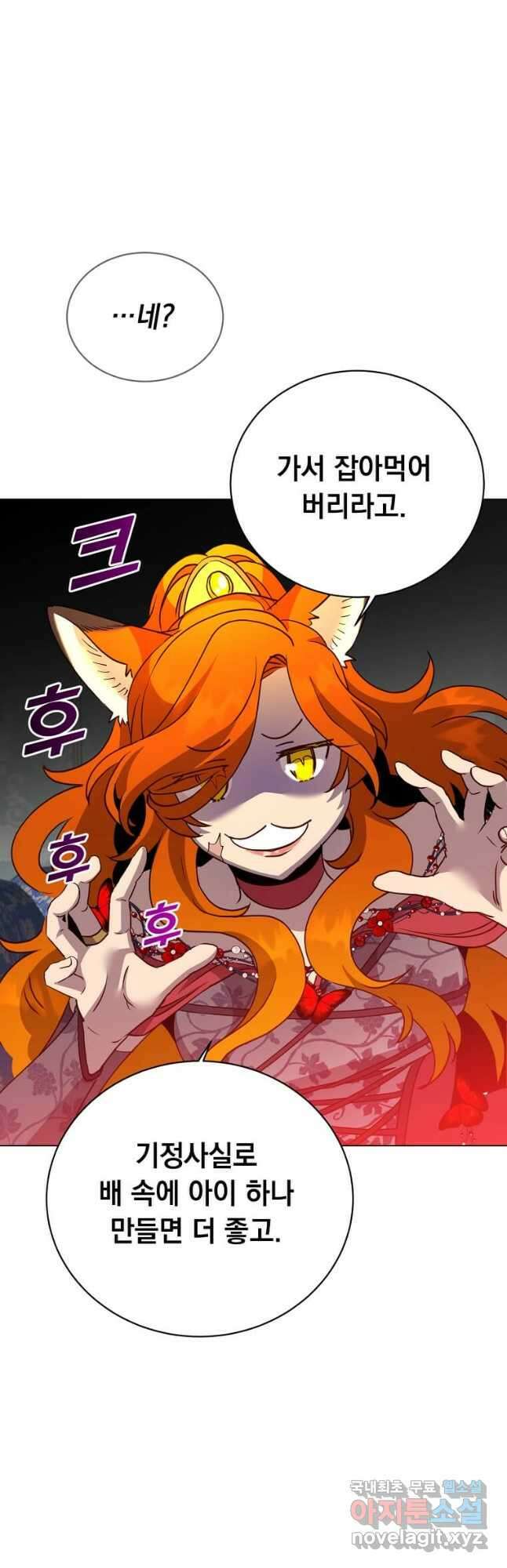 만렙 영웅님께서 귀환하신다! 143화 17