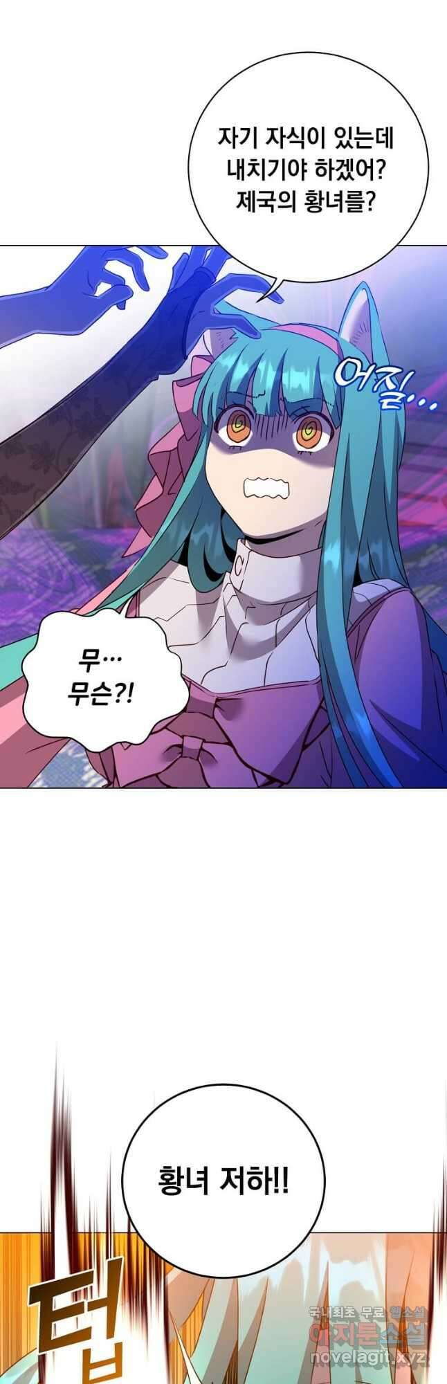 만렙 영웅님께서 귀환하신다! 143화 18