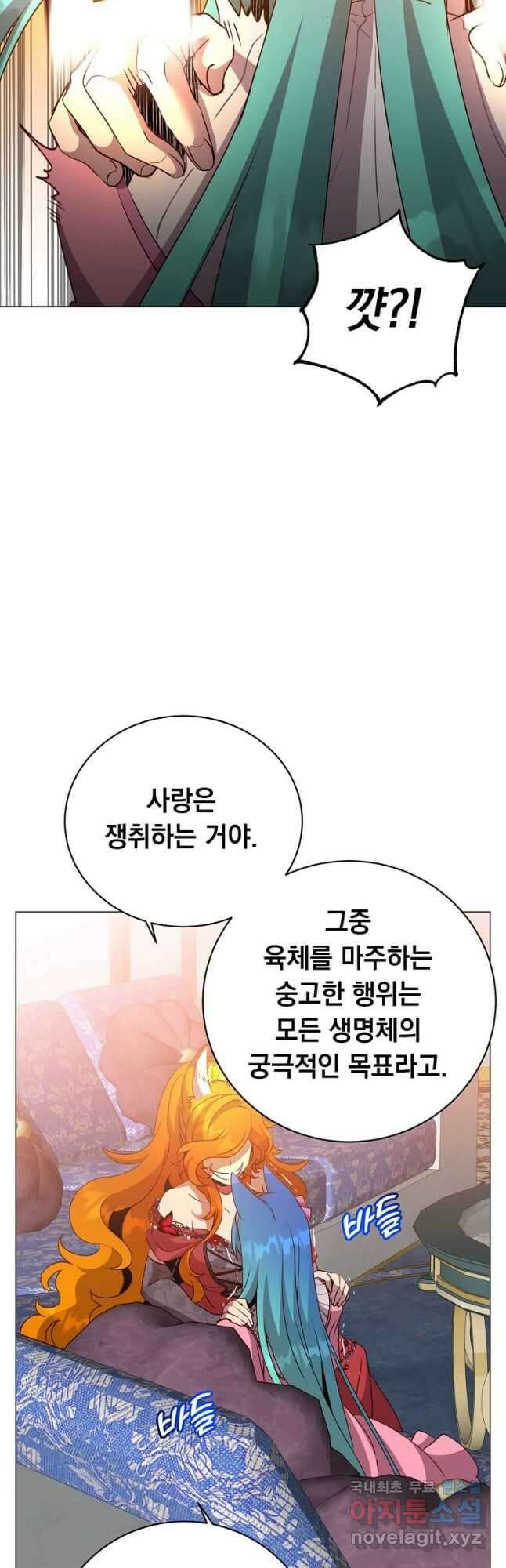 만렙 영웅님께서 귀환하신다! 143화 19
