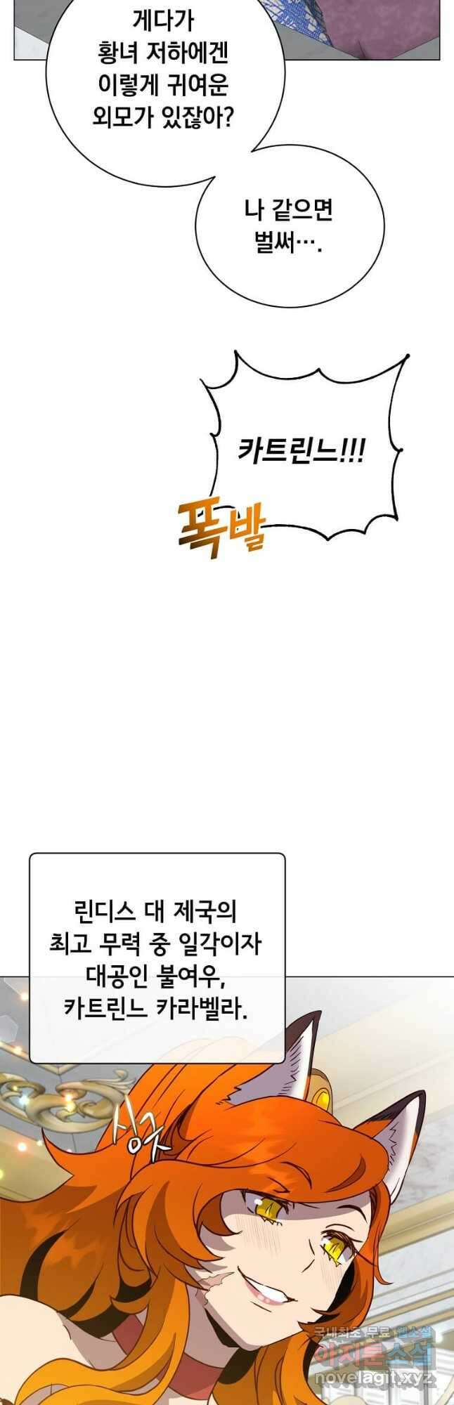 만렙 영웅님께서 귀환하신다! 143화 20