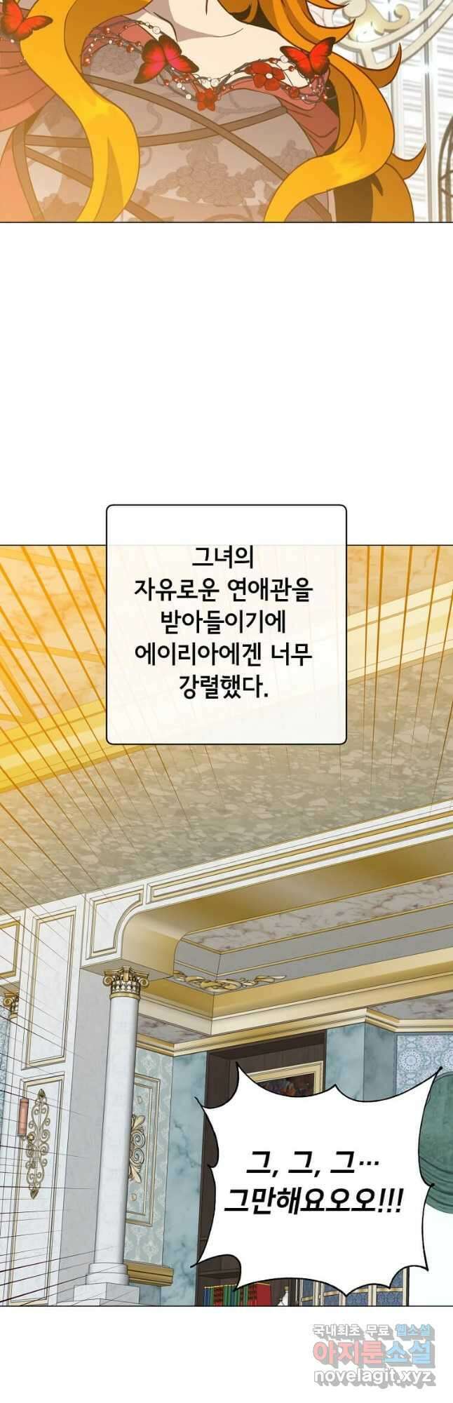 만렙 영웅님께서 귀환하신다! 143화 21