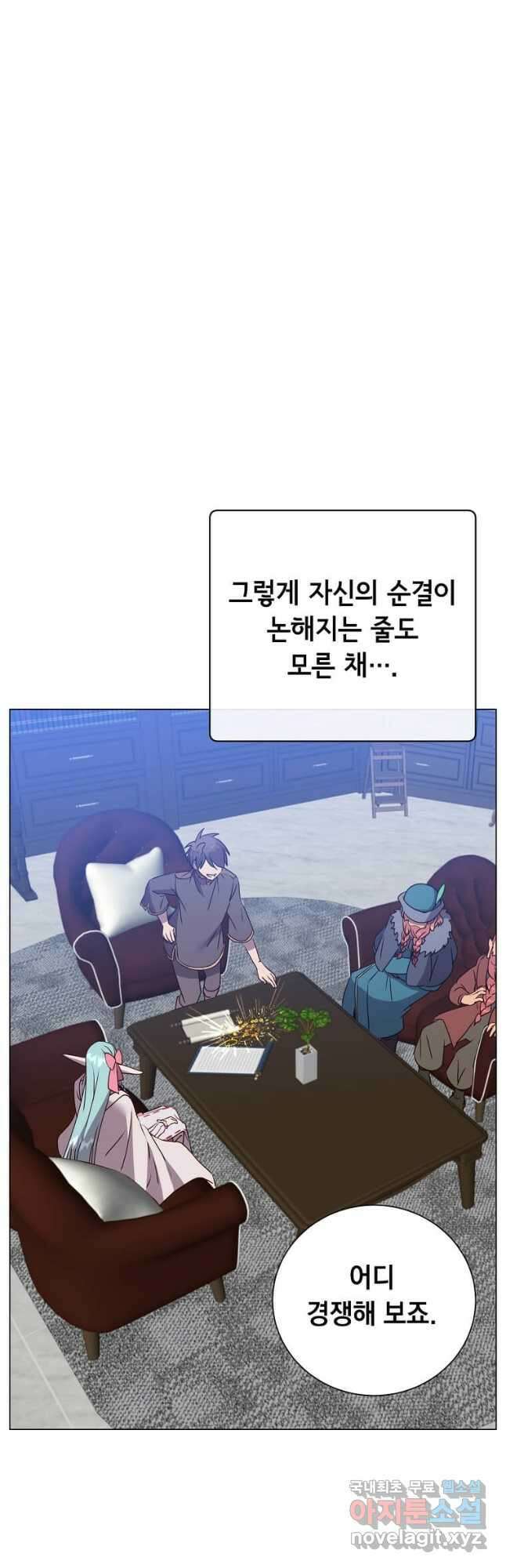 만렙 영웅님께서 귀환하신다! 143화 22