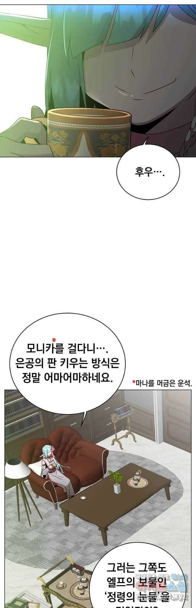 만렙 영웅님께서 귀환하신다! 143화 25
