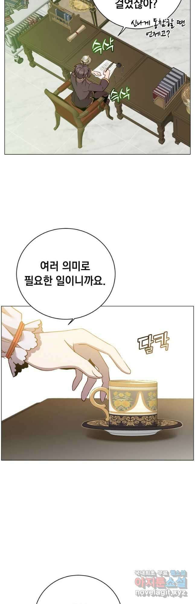 만렙 영웅님께서 귀환하신다! 143화 26